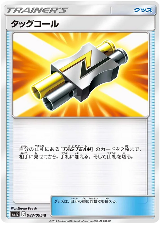 Pokemon japanese single cards â page â