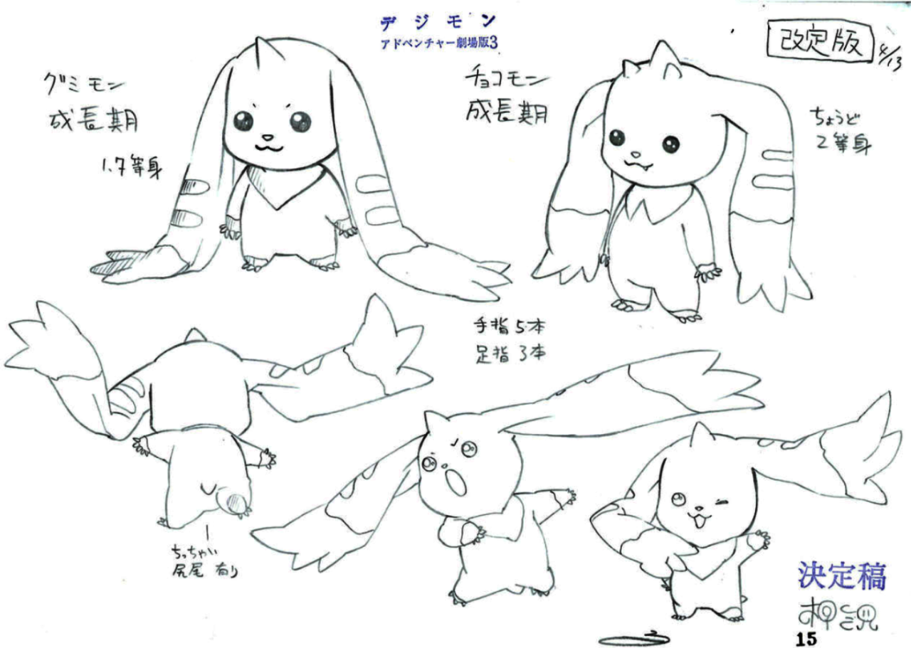 Prepare for trouble â lets have a look at the twin digimon terriermon