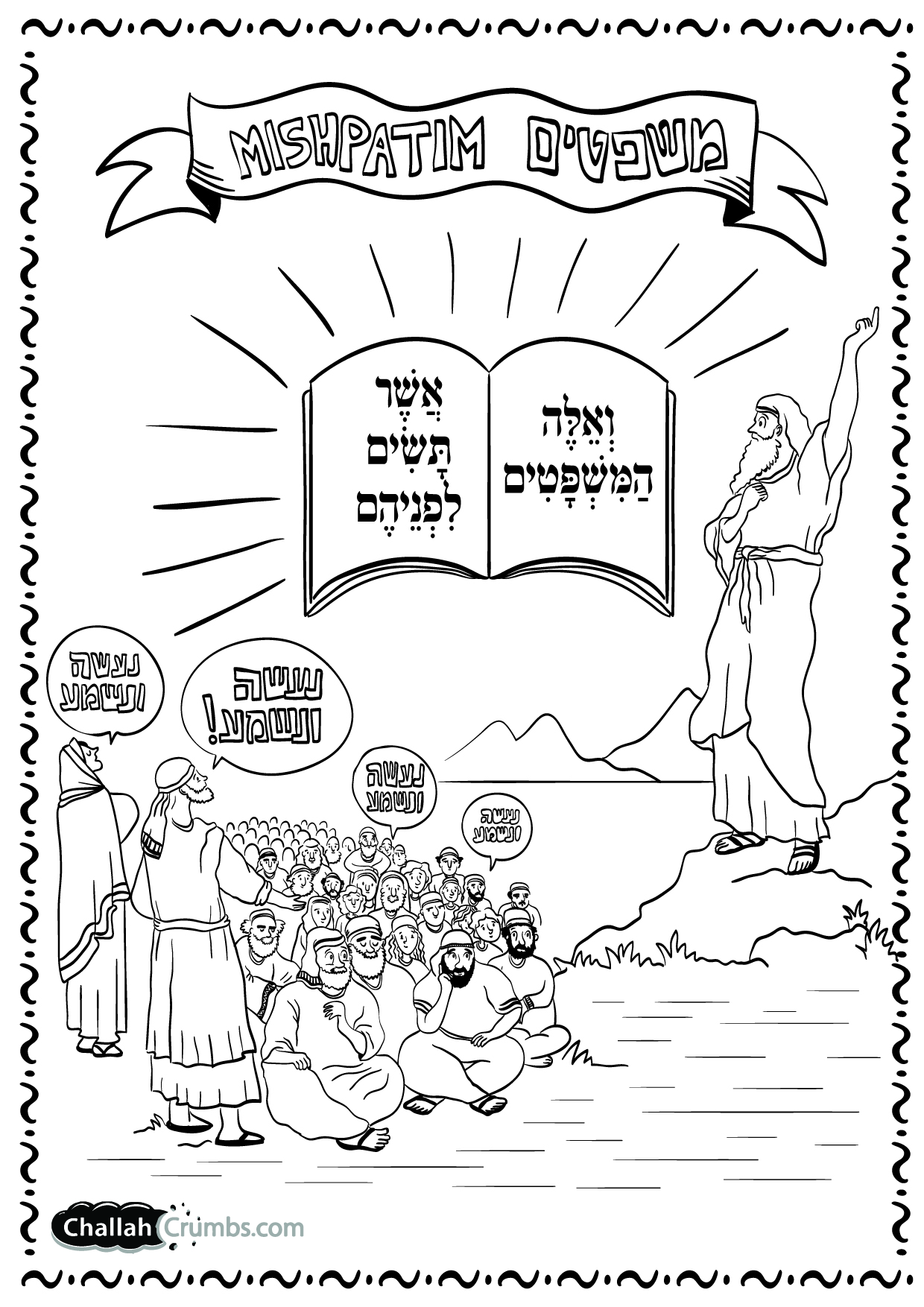 Mishpatim archives