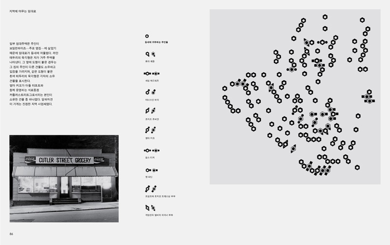 Ëªë êì ë ëíë ììêíë ìëë denis woods everything sings in korean making maps diy cartography