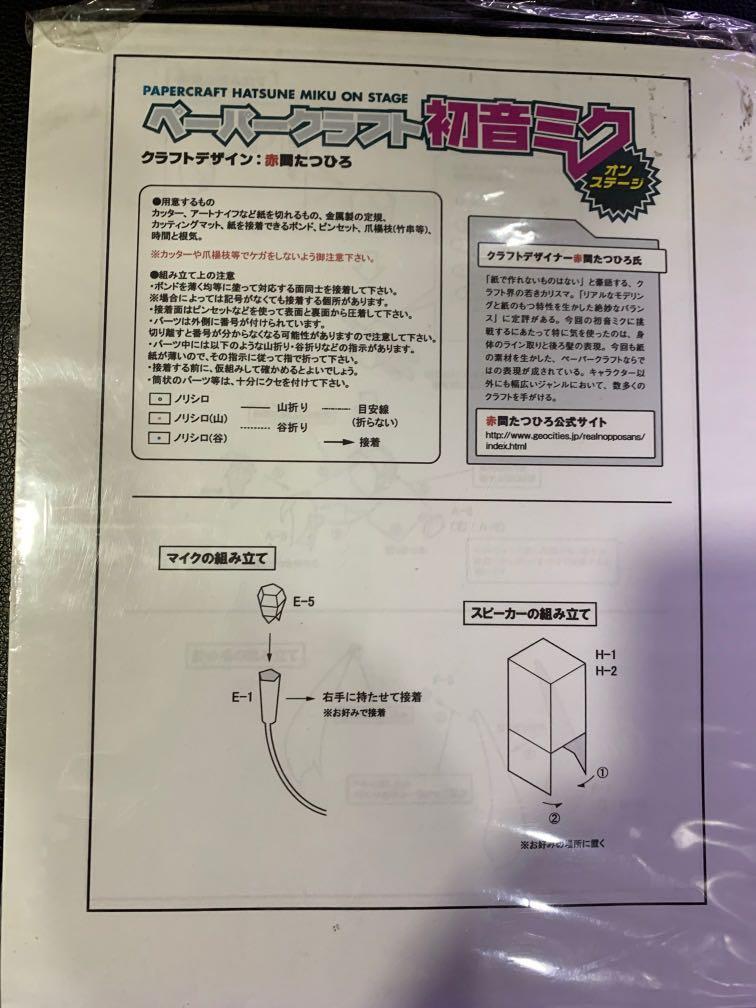 Papecraft hatsune miku on stage hobbies toys stationary craft other stationery craft on
