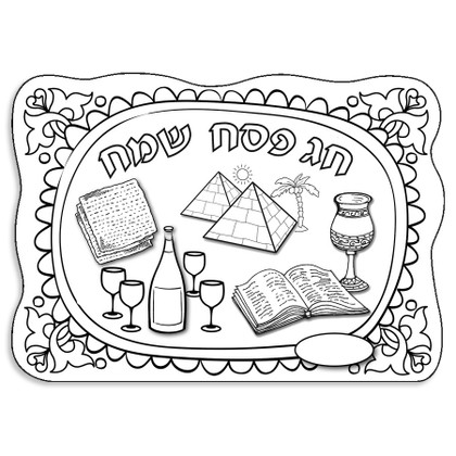 Passover placemat for coloring buy at the jewish school supply pany
