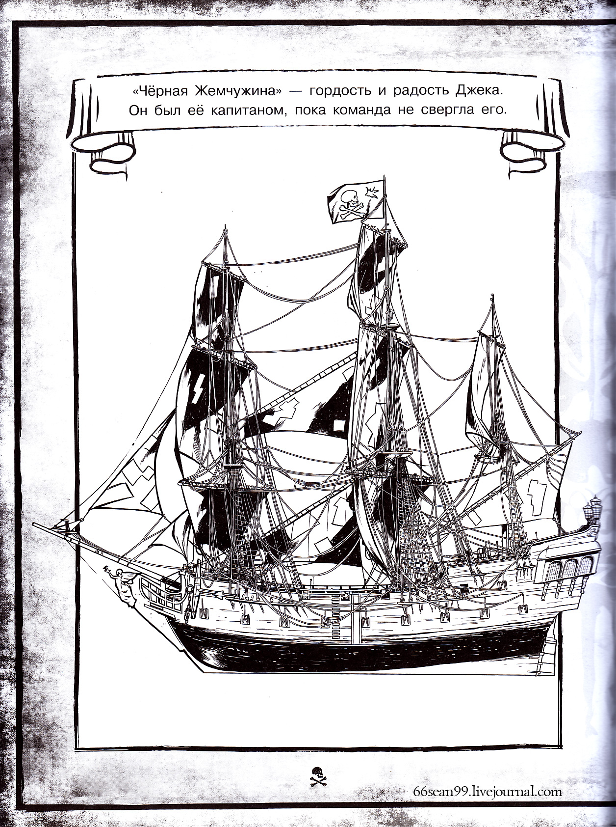 Pirates of the caribbean coloring pages including poc