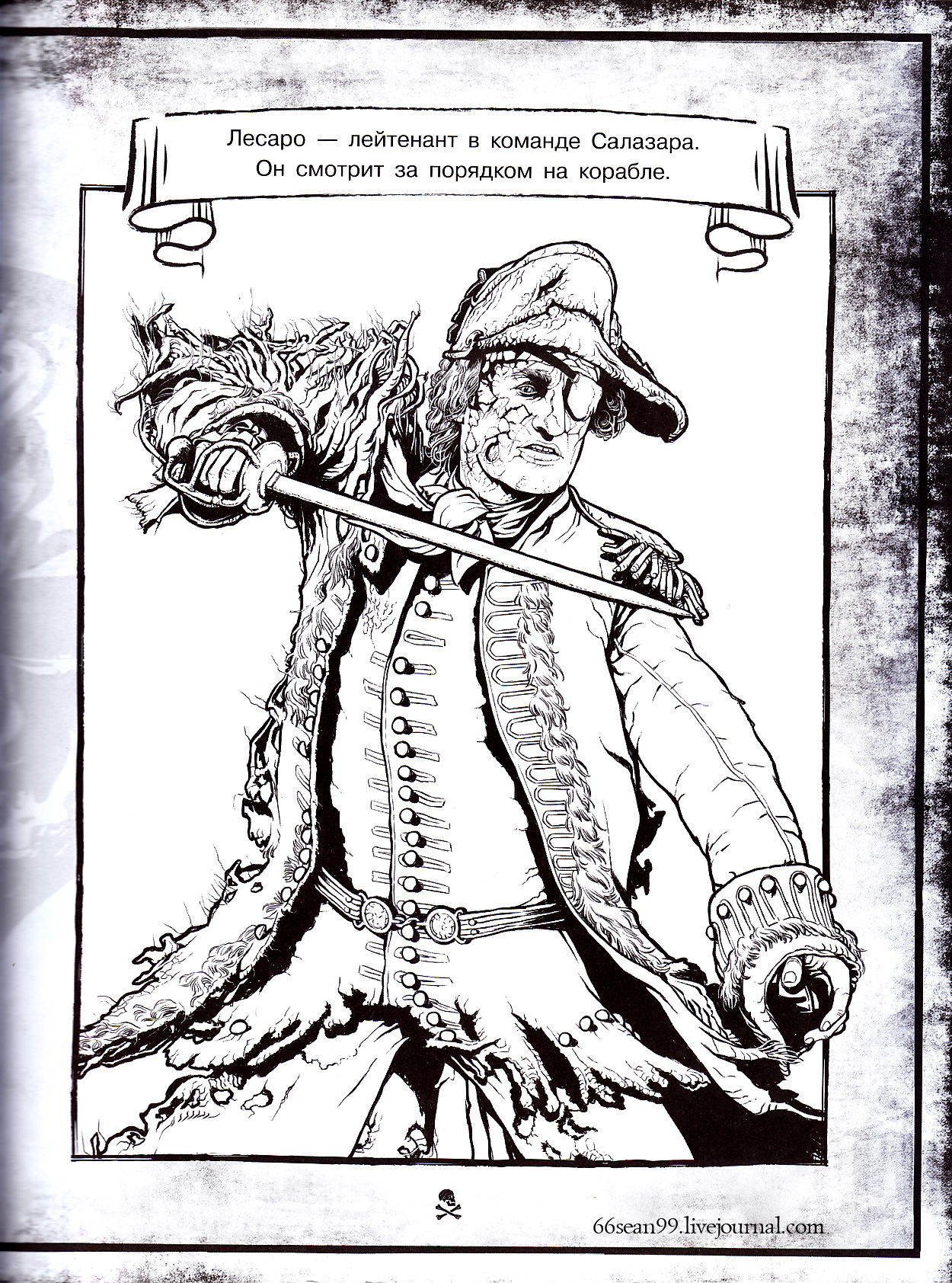 Pirates of the caribbean coloring pages including poc
