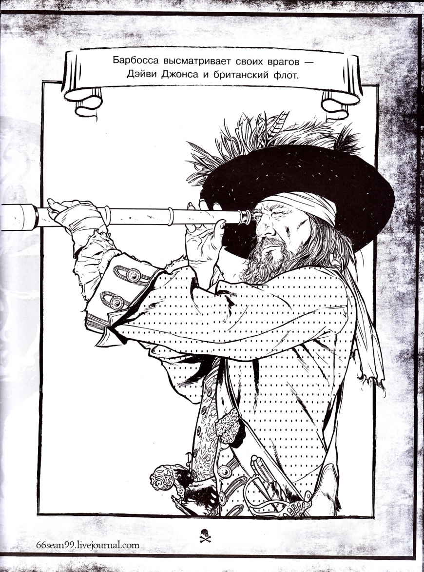 Pirates of the caribbean coloring pages including poc