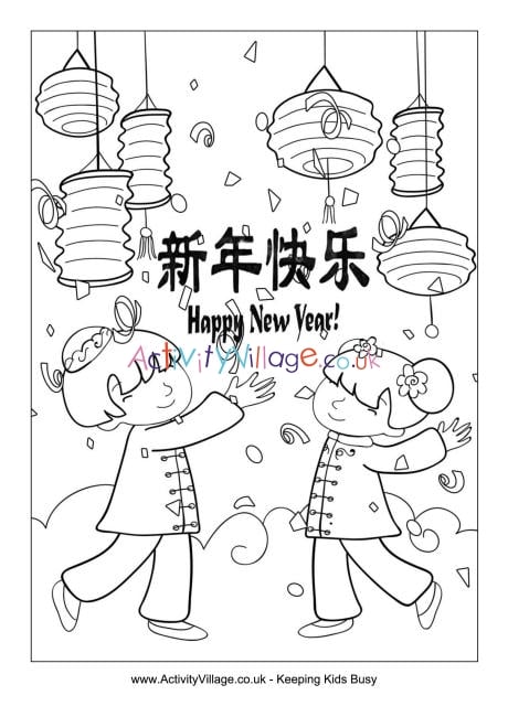 Happy chinese new year louring page