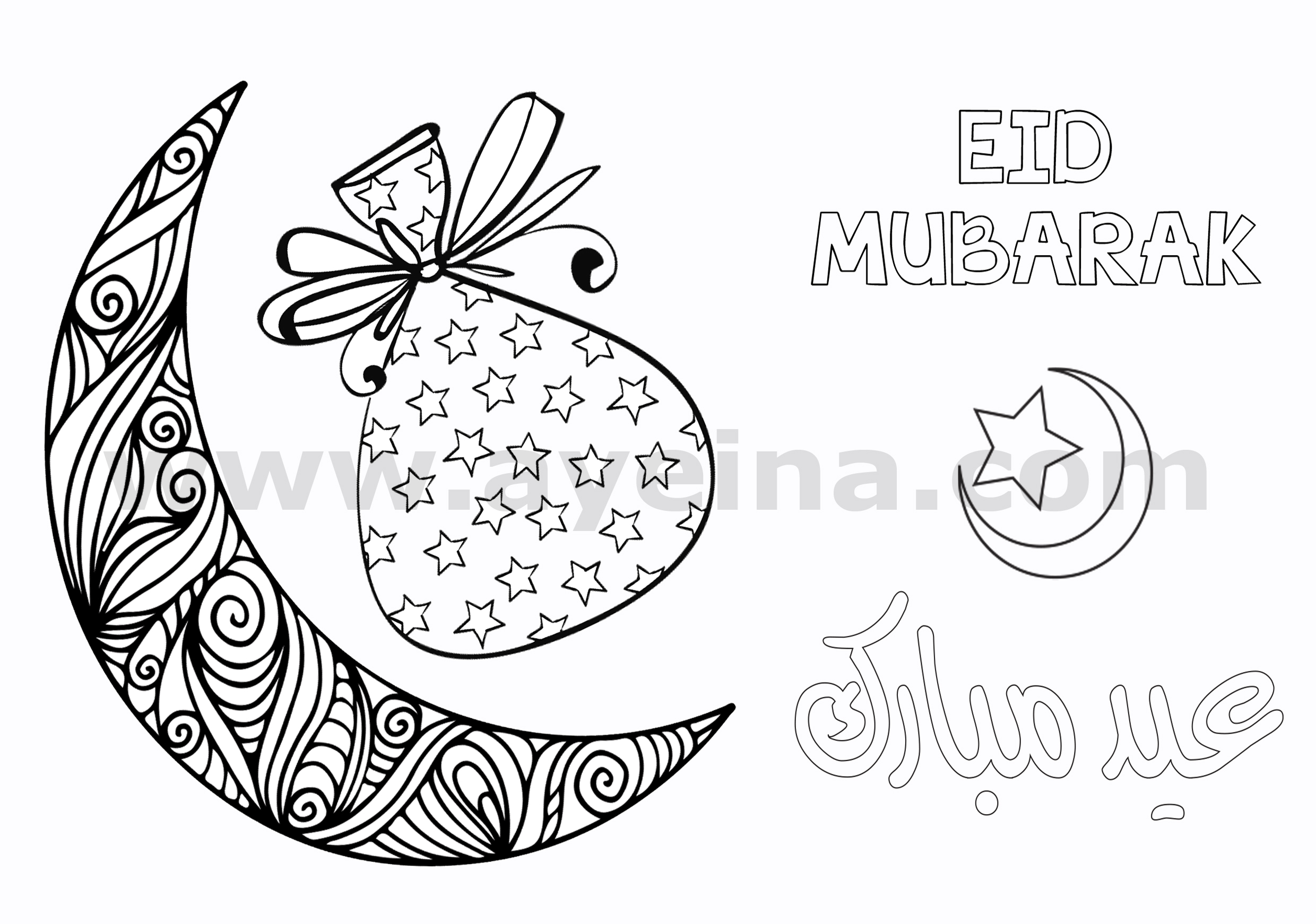 Free ramadhan eid printable bundle for subscribers
