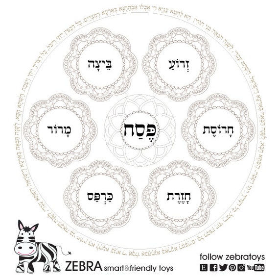 Passover coloring book