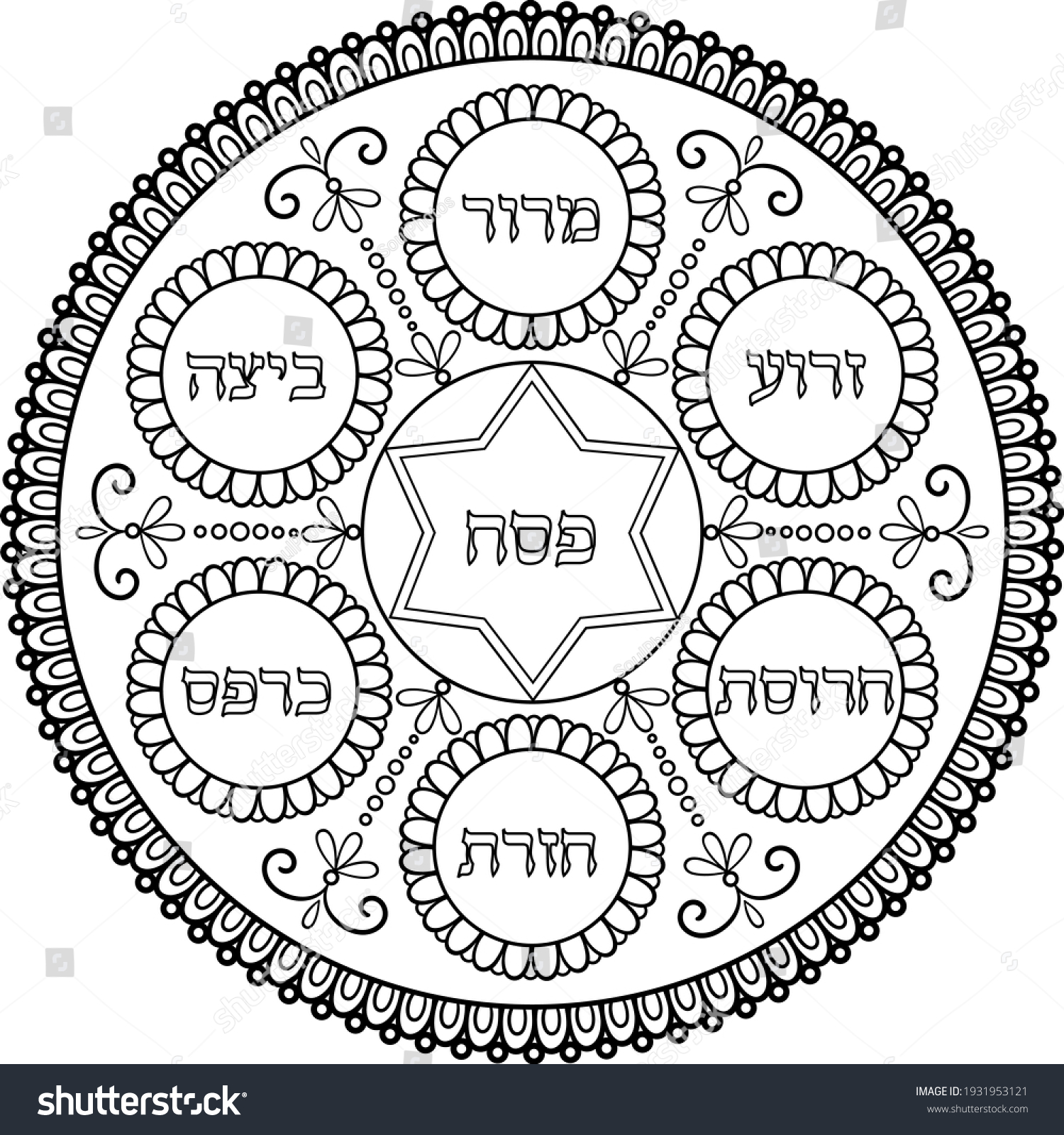 Jewish coloring pages photos and images