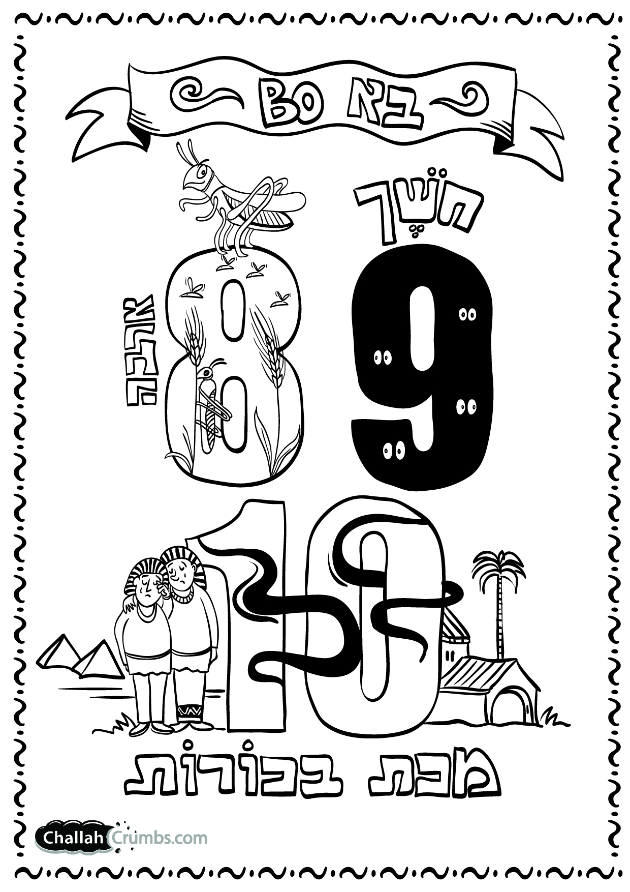 Parshat bo coloring page click on page to print