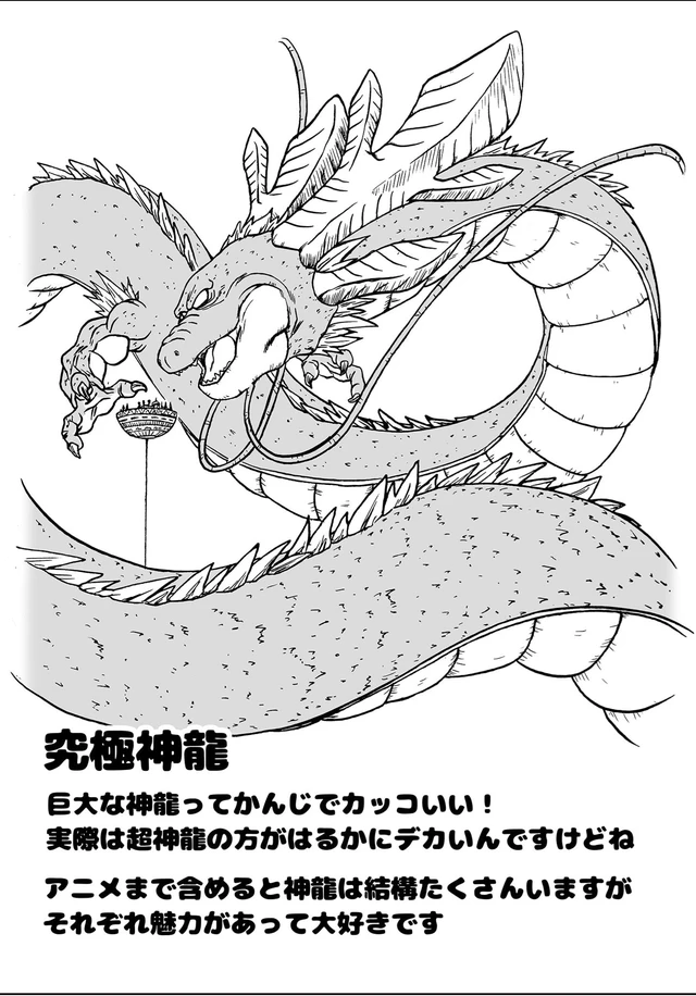 Dragon ball super ultimate shenron mã granola triáu hái lã ráng tháºn äã xuáºt hián trong pháºn gt vã bá fan vã giáng con lææn
