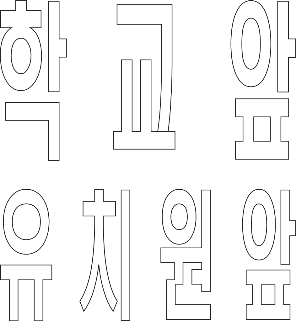 Filekorea traffic safety sign