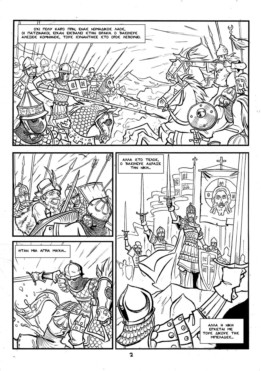 Icdom project wip translation in description by nikosboukouvalas on